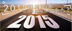 2015年凈水新時代，你沒有理由不選擇凈水器行業