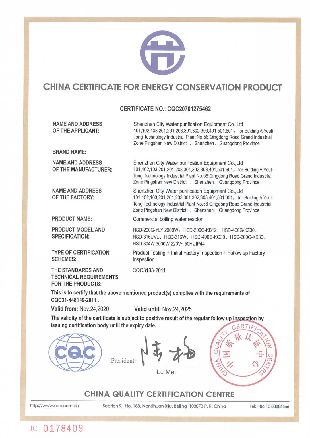 中國節(jié)能產(chǎn)品認(rèn)證證書-2020年-220V(1)-2(1).jpg